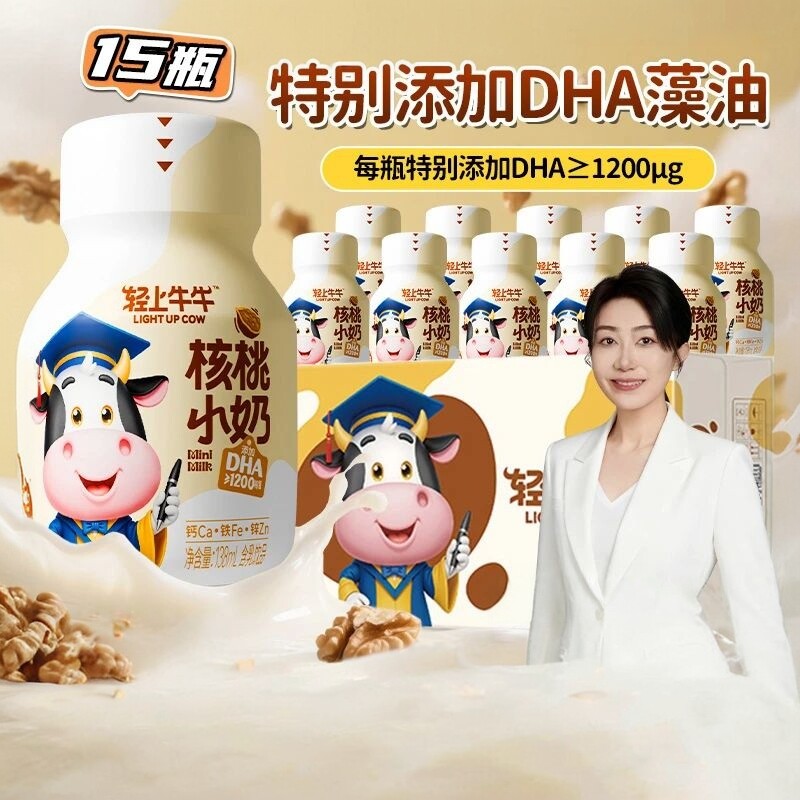 轻上牛牛核桃小奶【DHA+钙铁锌】