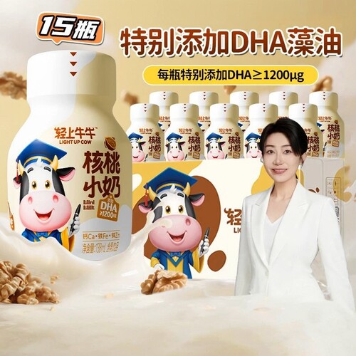 轻上牛牛核桃小奶【DHA+钙铁锌】