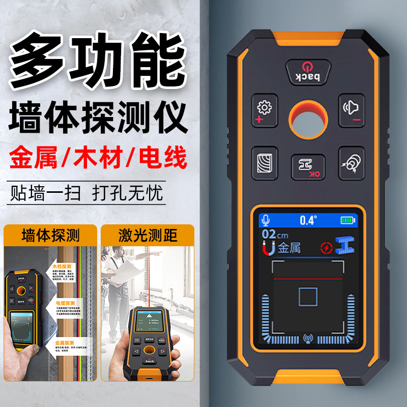 德国进口精明鼠墙体探测仪多功能承重墙内电线暗线金属打孔扫描钢