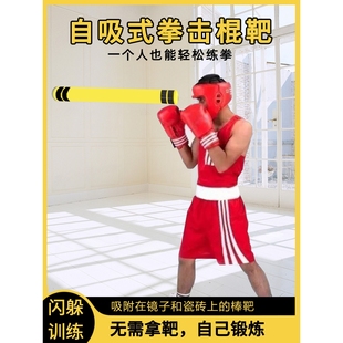 德国进口自吸拳击反应棍靶海绵训练棒躲闪泡沫棍搏击泰拳成人儿童
