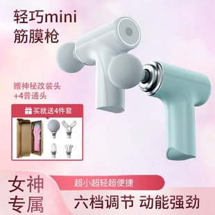德国进口筋膜枪女生多功能转换头套装按摩枪枪头改装头配件头按摩