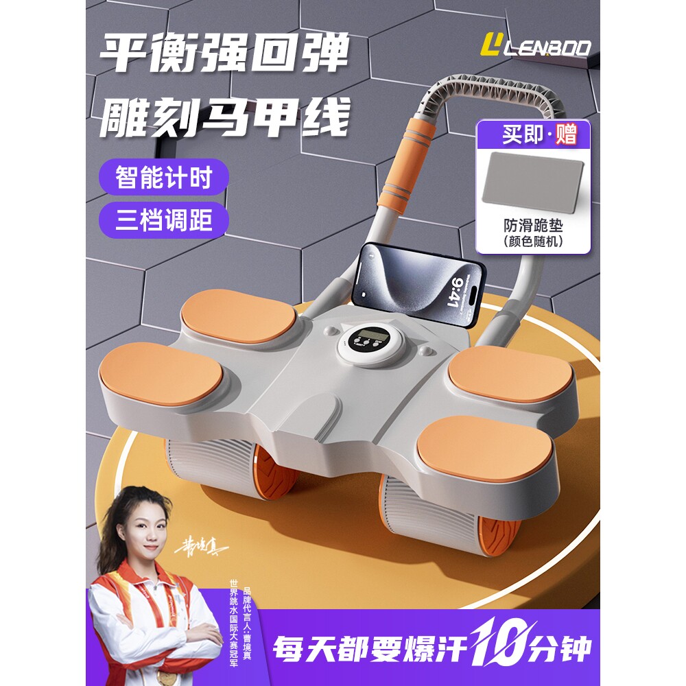 德国进口新款健腹轮自动回弹练腹肌神器男女士家用卷腹瘦肚子运动
