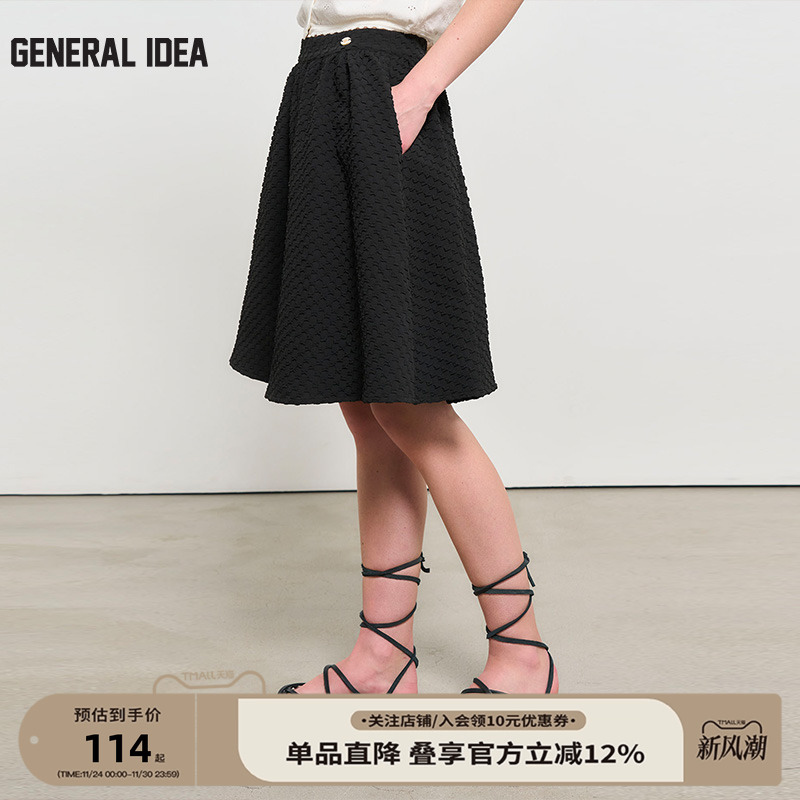 GENERAL IDEA BY BUMSUK秋款浮雕泡泡a字半身裙显瘦百搭法式高级