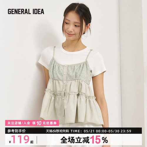GENERAL IDEA新款法式拼接花边吊带背心小众设计感甜美无袖上衣女