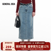 GENERAL IDEA秋新款 微喇切割线条后开叉牛仔半身裙半身长裙女士