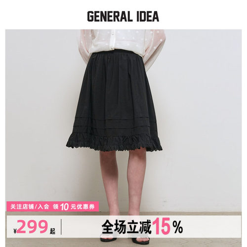 GENERAL IDEA BY BUMSUK初夏蕾丝喇叭中长款蛋糕裙女士百搭半身裙