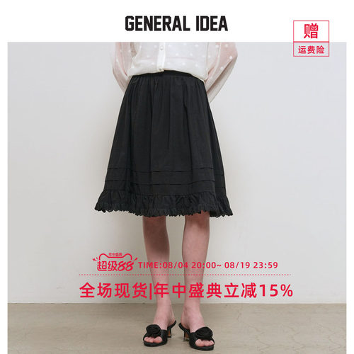GENERAL IDEA BY BUMSUK 韩国正品 蕾丝喇叭中长款蛋糕裙女士百搭