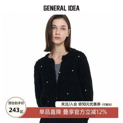 GENERAL IDEA BY BUMSUK秋季珍珠镶嵌绞花法式毛衣针织开衫外套女