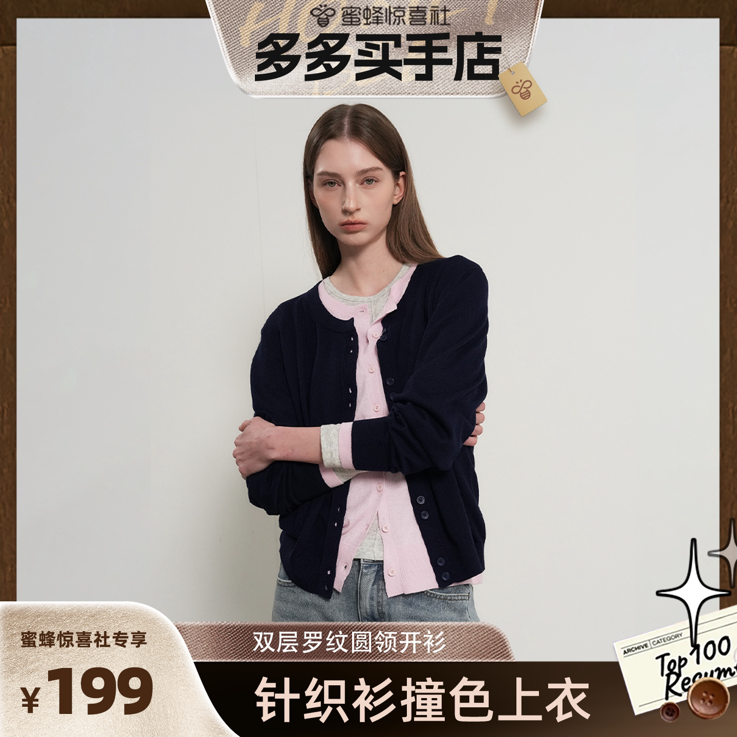 【多多买手店】GENERAL IDEA假两件混纺针织衫撞色上衣