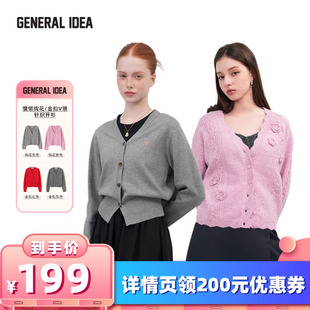 IDEA慵懒钩花 GENERAL 衣橱直播间 V领金扣开衫 所有女生