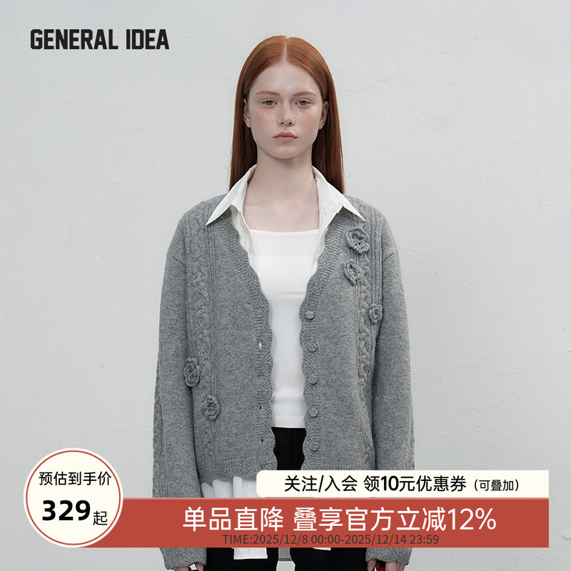 GENERAL IDEA慵懒立体钩花V领针织开衫毛衣温柔软糯2025秋冬新款