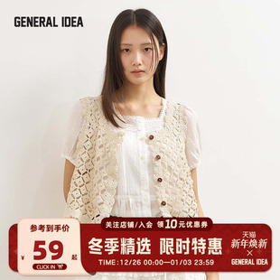 BUMSUK波米希亚镂空提花叠穿针织背心 GENERAL IDEA