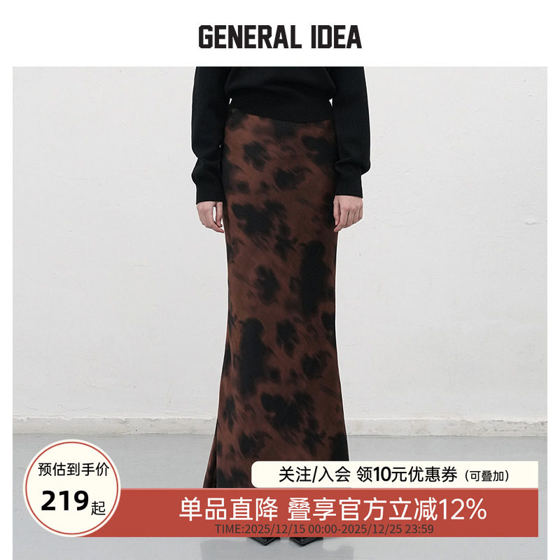 GENERAL IDEA静谧色豹纹晕染风半身裙长裙女士2025秋冬新款
