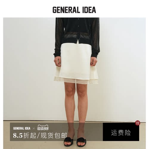 GENERAL IDEA BY BUMSUK 韩国正品 缎面叠层半身裙时尚百搭短裙