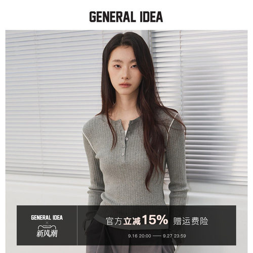 GENERALIDEA亨利领叠穿针织衫