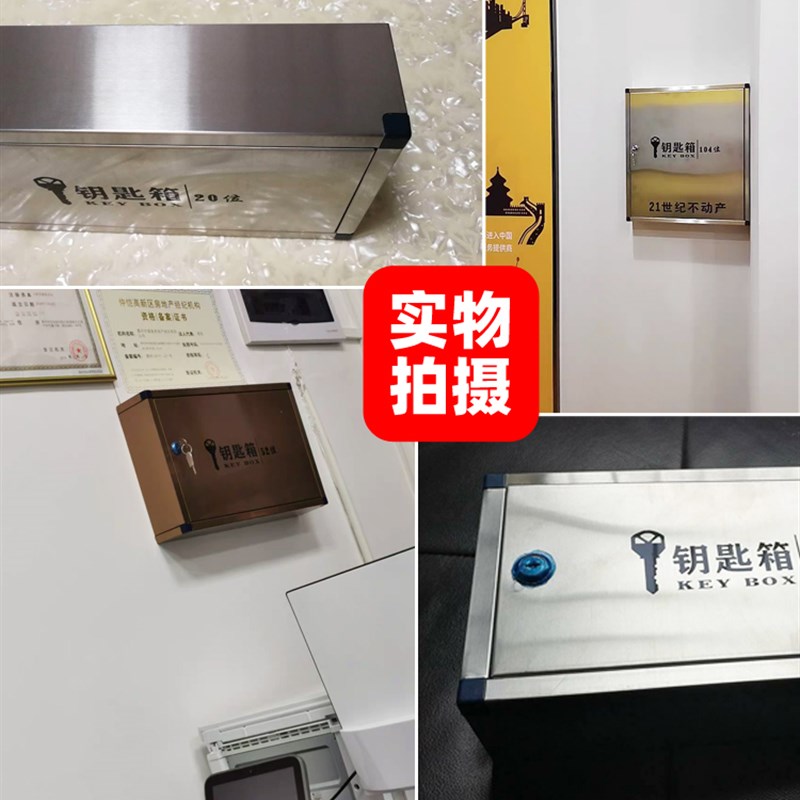 104位钥匙存放箱不锈钢管理箱柜96位房产中介壁挂式收纳盒汽车盒