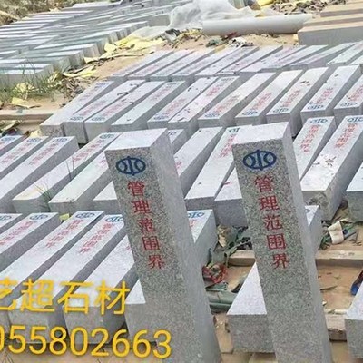 石材花岗岩刻字界桩水利界桩公路界碑公里桩大理石百米桩水库界碑