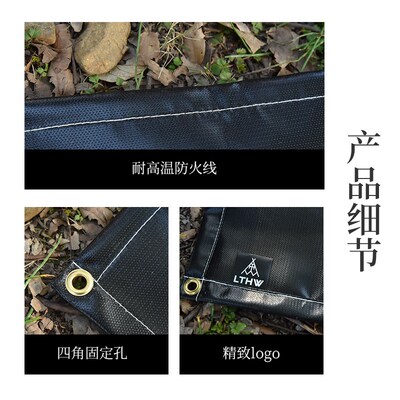 LTHW旅腾露营防火垫野营防火布阻燃耐高温隔热野炊烧烤垫子灭火毯