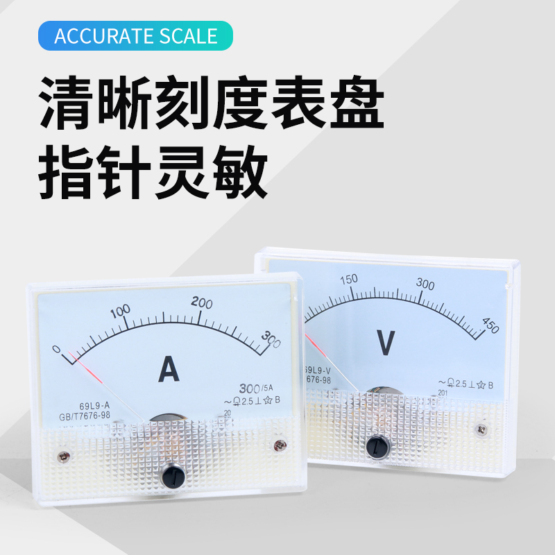 69l9交流电流电压表指针式450V 1A 2A 3A 5A 10A 15A 20A 30A 50A