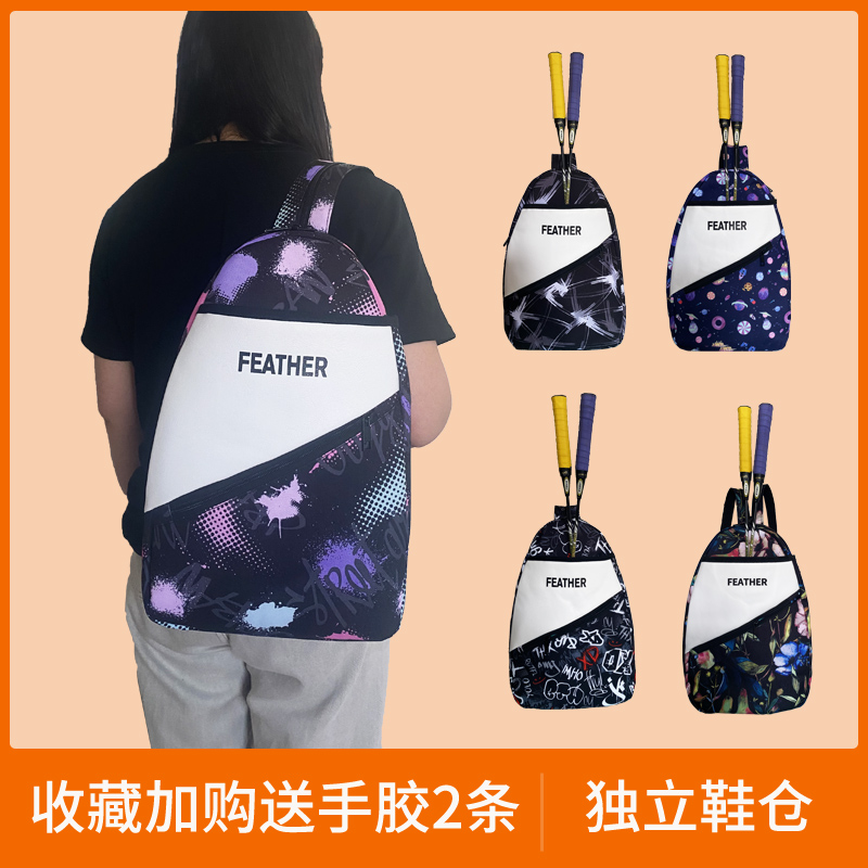 羽毛球包男款女儿童双肩单肩2023新款拍包防磨防水多功能便携2022