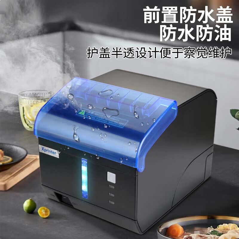 芯烨C260M 前台后厨热敏打印机80mm厨房餐饮点菜单收银小票出单打