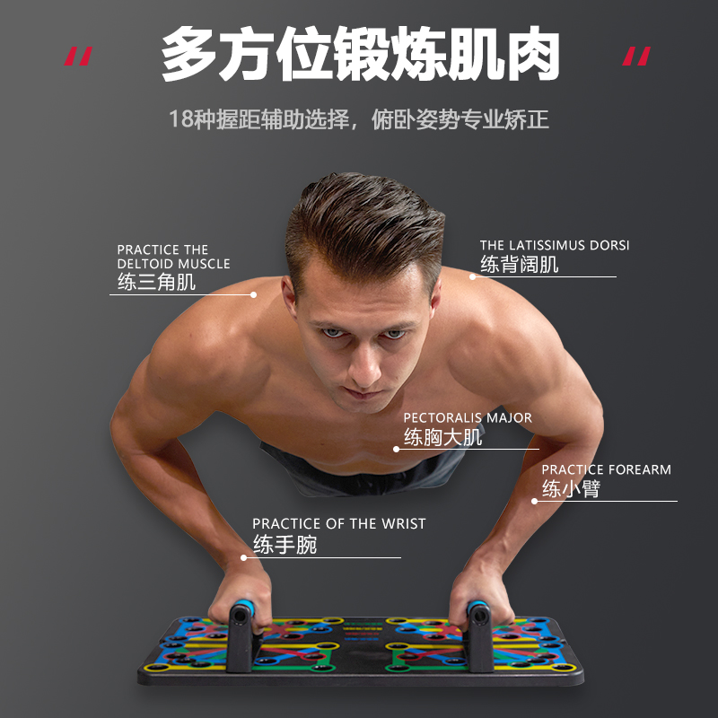 俯卧撑训练板多功能双板健身器材家用男胸肌锻炼辅助训练练胸神器