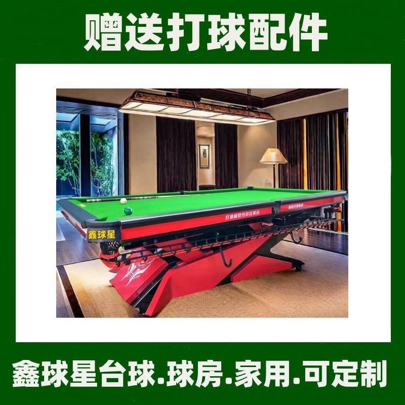 新款台球桌标准型俱乐部成人商用美中式黑八钢库桌球台案子