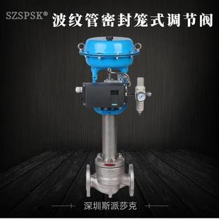 调节阀 HTSW气动波纹管密封单座笼式 气动薄膜调节阀带定位器
