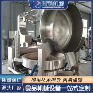 产量大易操作 现货800L多头行星搅拌炒锅 304不锈钢多爪酱料炒锅