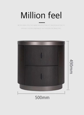 Million feel意式极简polfom烟熏实木圆形床头柜简约设计师床边柜