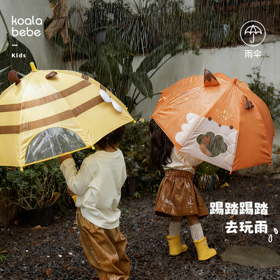 考拉鼻鼻[踢踏雨滴·萌趣长柄雨伞]儿童可爱动物造型户外防雨雨伞