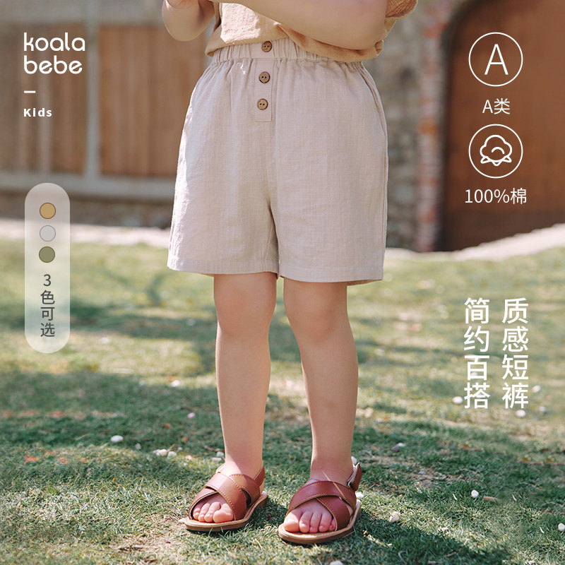 考拉鼻鼻[简夏小短裤&middot;简约休闲风]儿童宽松百搭多色肌理感裤子