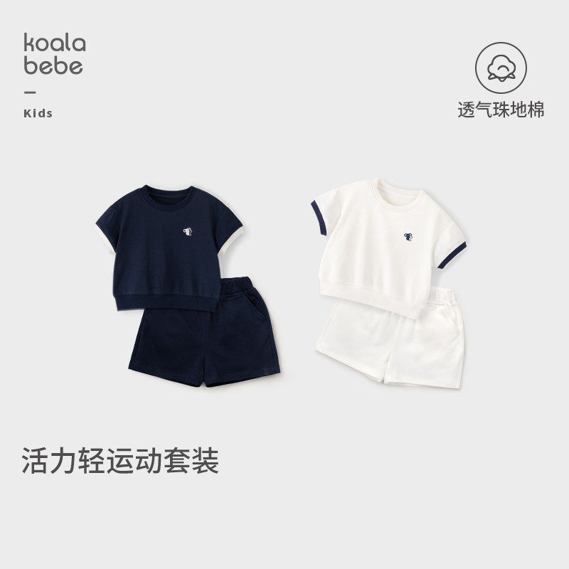 考拉鼻鼻[活力轻氧·轻运动套装]男女童夏季宽松撞色短袖百搭短裤