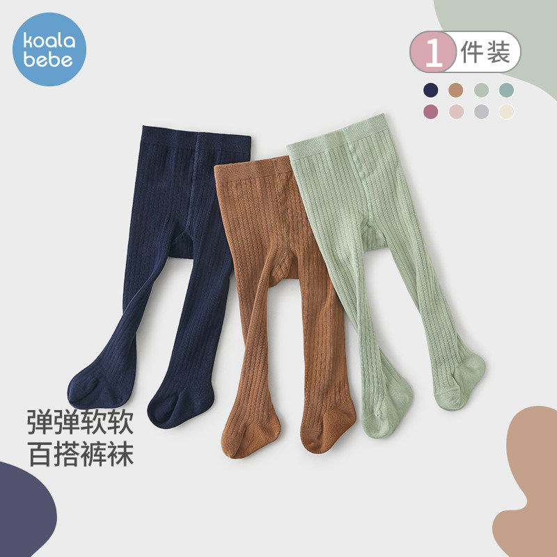 考拉鼻鼻[素色坑条裤袜·百搭不掉裆]男女宝宝柔软打底连裤袜,童装/婴儿装/亲子装,儿童袜子(0-16岁),淘宝优惠券,粉丝福利购,淘宝优惠卷