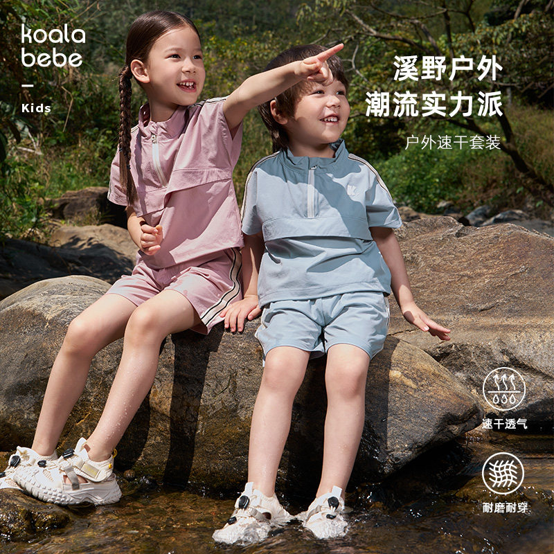 考拉鼻鼻户外速干衣儿童新款套装图片