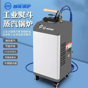 窗帘干洗店老式 大功率烫斗工业电熨斗蒸汽熨斗锅炉服装 自动增压