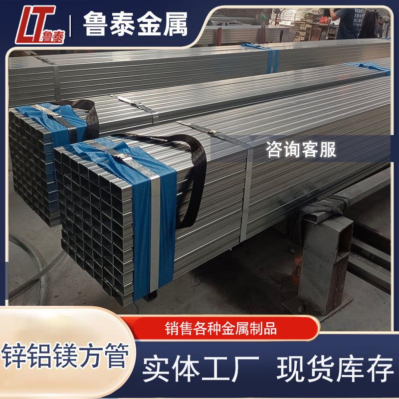 现货S350 275克锌铝镁方管  120*60  40*80  光伏支架用 可切割