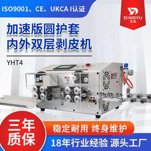 SWT508剥线机电缆线剥皮机裁线机2.5-70平方电线切线机扭线机