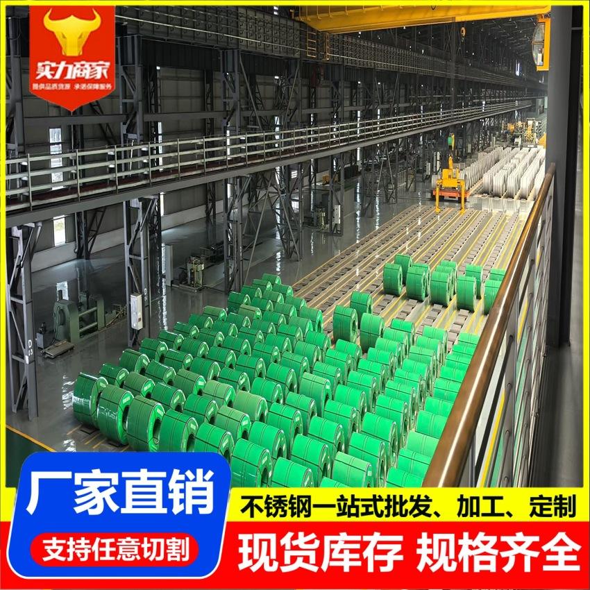 厂家现货316L 304 201 430 不锈钢 钛金黑钛镜面拉丝镀色不锈钢卷