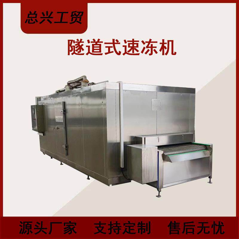 鱼丸鱼豆腐隧道式速冻机 龙虾尾速冻机 玉米粒水饺速冻机价格优惠