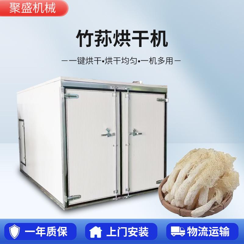 竹荪空气能烘干机 香菇木耳烘干设备 干豆角智能脱水蔬菜干燥机