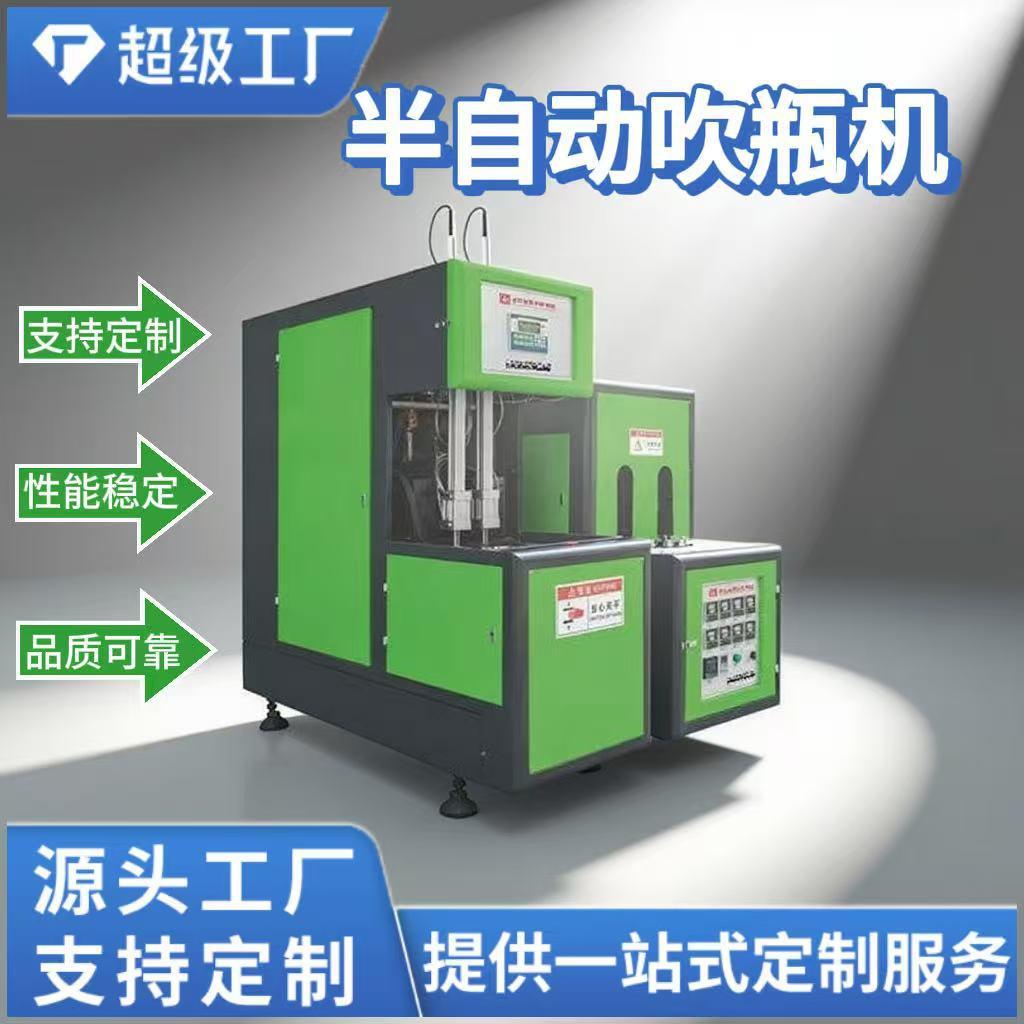 5升一出一半自动吹瓶机设备油瓶吹瓶机多形状塑料制瓶设备