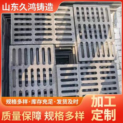 铸铁井盖雨水篦子 400x500  450x750 大批量现货