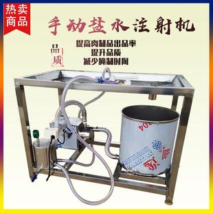 小型手动盐水注射机 小型腌料注射机 双枪8针 鸡腿鸡胸肉快速腌制
