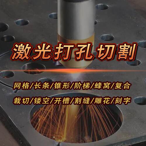 304/201不锈钢板激光切割加工中厚板铁板零切割方割圆加工 厂家