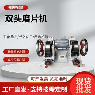 橡胶双头磨片机电线电缆试片打磨机防水卷材智能打磨制样设备厂家