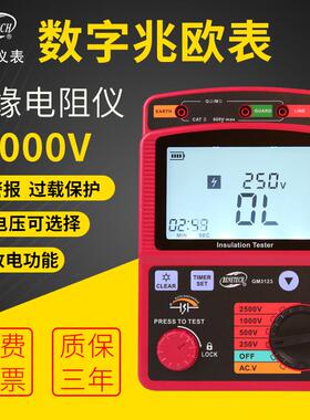 绝缘电阻测试仪高压兆欧表GM3125 500V~5000V绝缘摇表