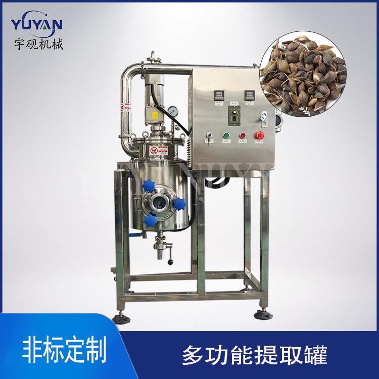 超声波萃取不锈钢精油提取器植物精油提取罐电加热小型中药提取罐