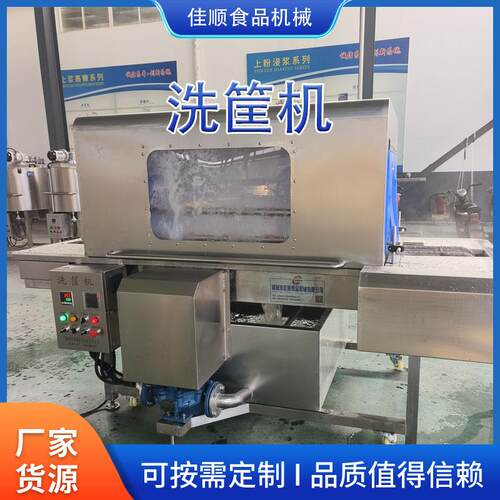 小型自动高压喷淋带加热塑料菜筐水果盘子周转筐清洗机循环洗筐机
