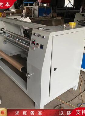 皮革防雨绸布料分切机 防水油毡多刀切条机 变频调速